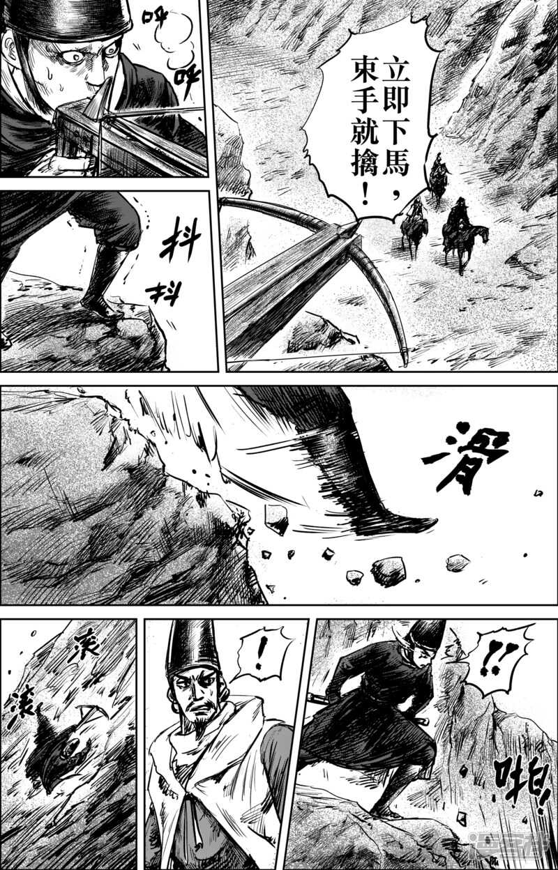 第53话（1）-镖人-许先哲（第8张）