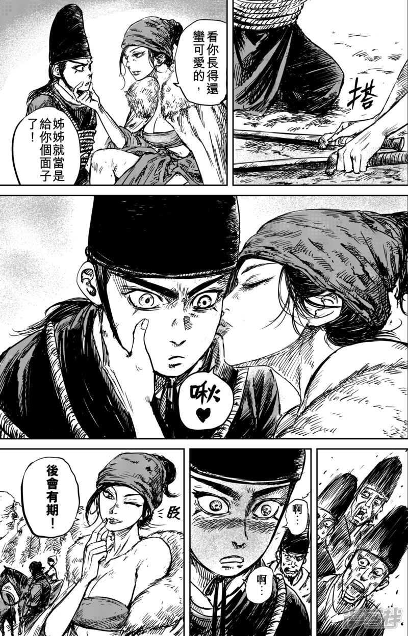 第54话（1）-镖人-许先哲（第9张）