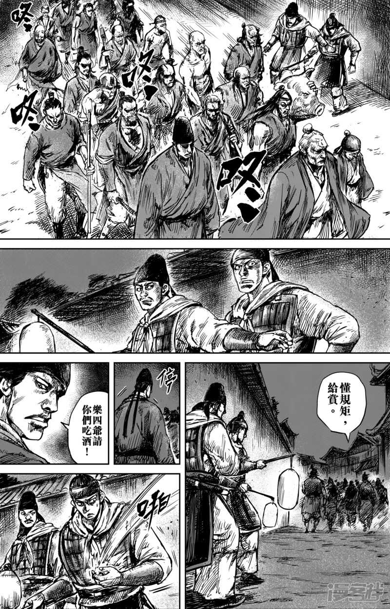 第54话（2）-镖人-许先哲（第6张）