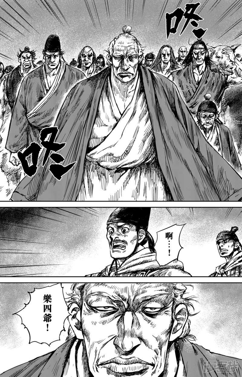 第54话（2）-镖人-许先哲（第5张）