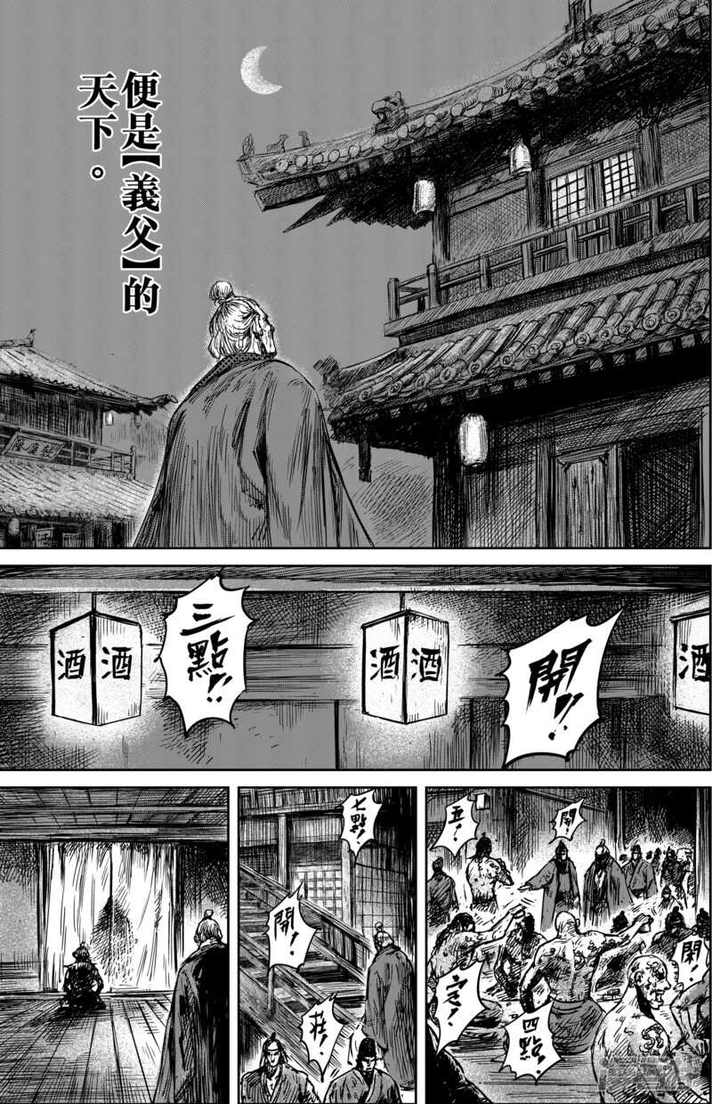 第54话（2）-镖人-许先哲（第8张）
