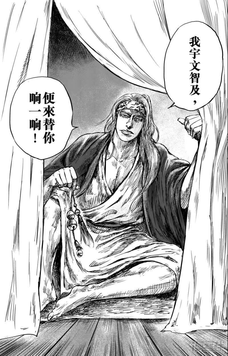 第54话（2）-镖人-许先哲（第12张）