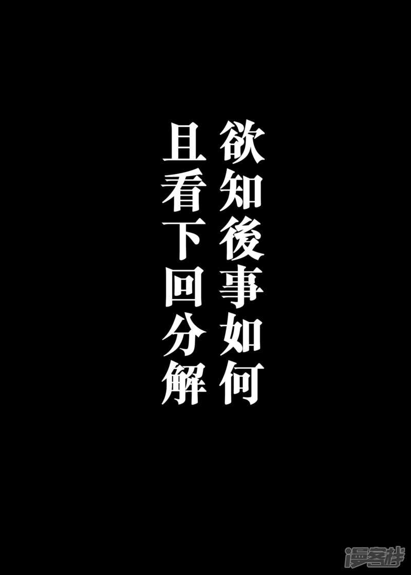 第54话（2）-镖人-许先哲（第13张）