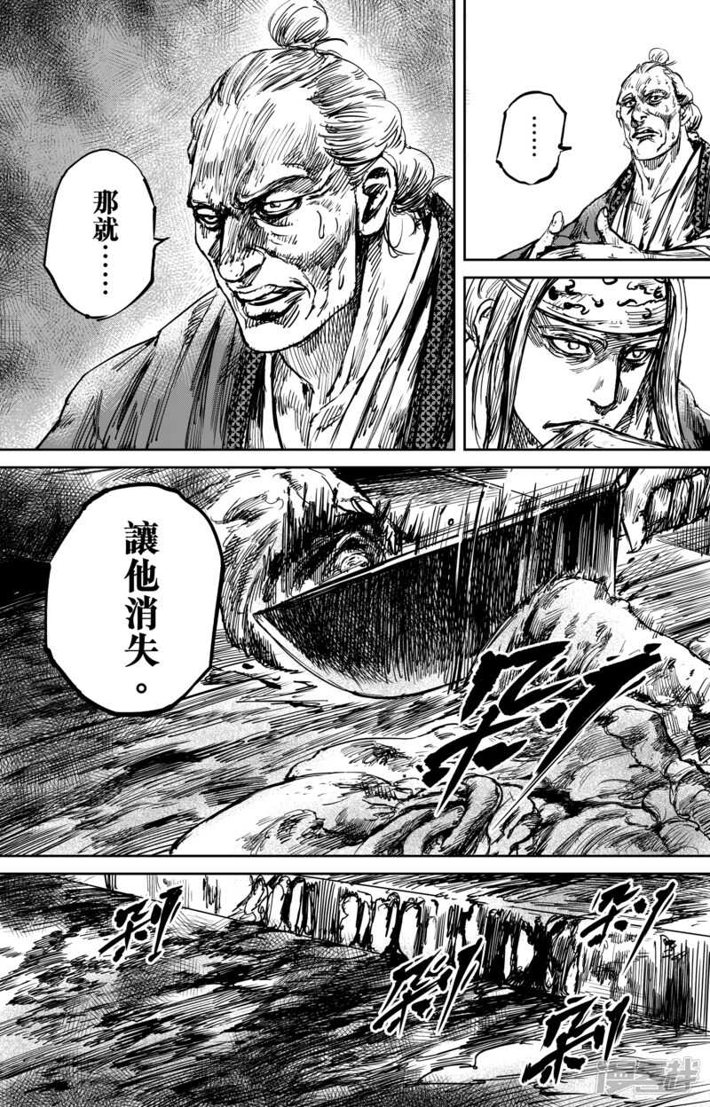 第55话（1）-镖人-许先哲（第9张）