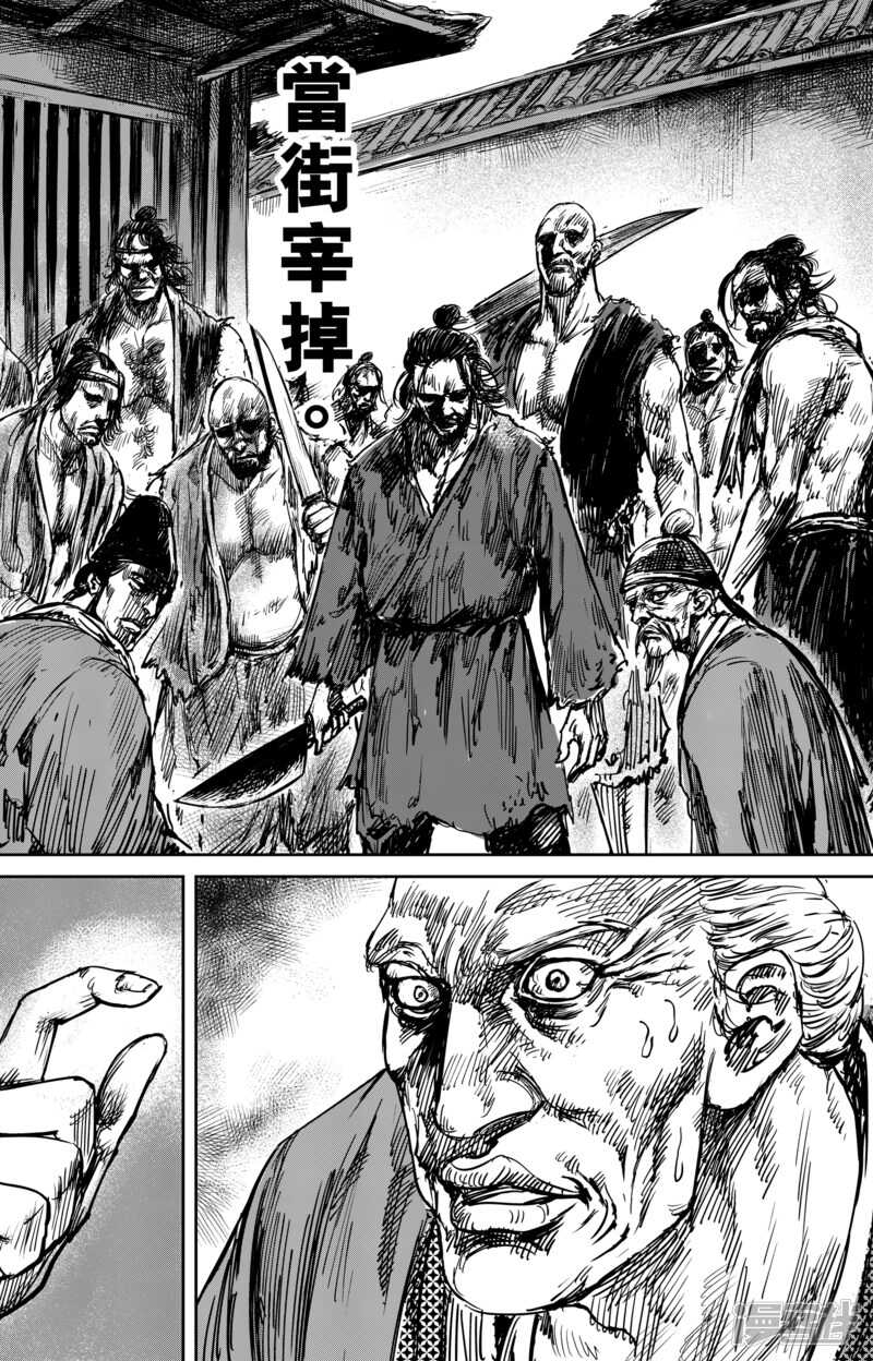 第55话（1）-镖人-许先哲（第12张）