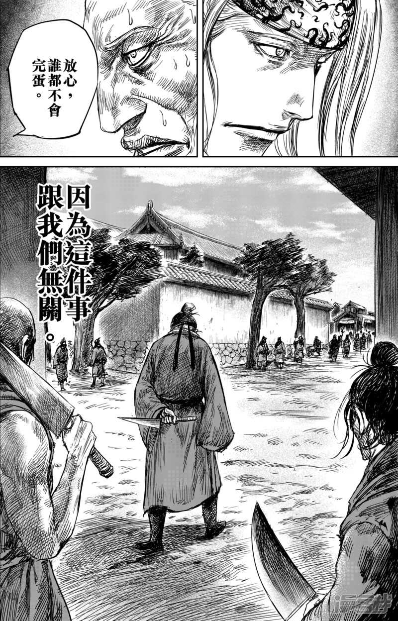 第55话（2）-镖人-许先哲（第4张）