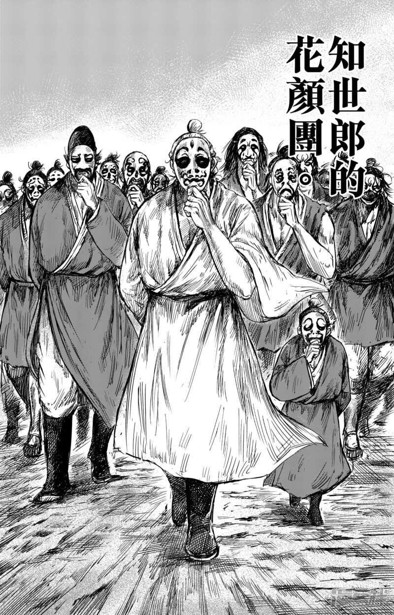 第55话（2）-镖人-许先哲（第6张）