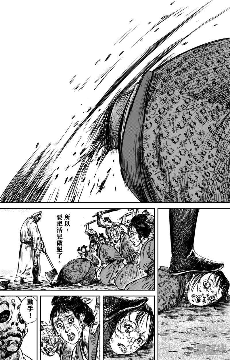 第55话（2）-镖人-许先哲（第13张）