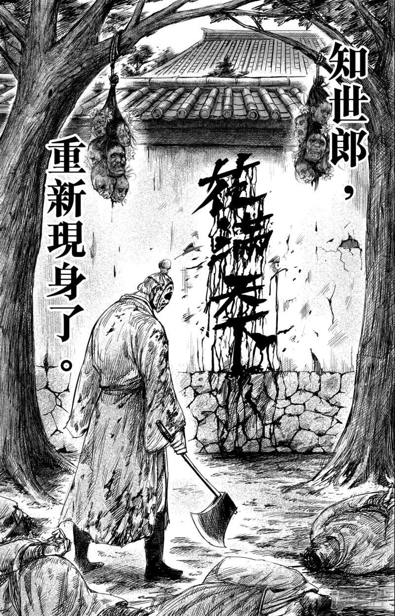 第55话（2）-镖人-许先哲（第15张）
