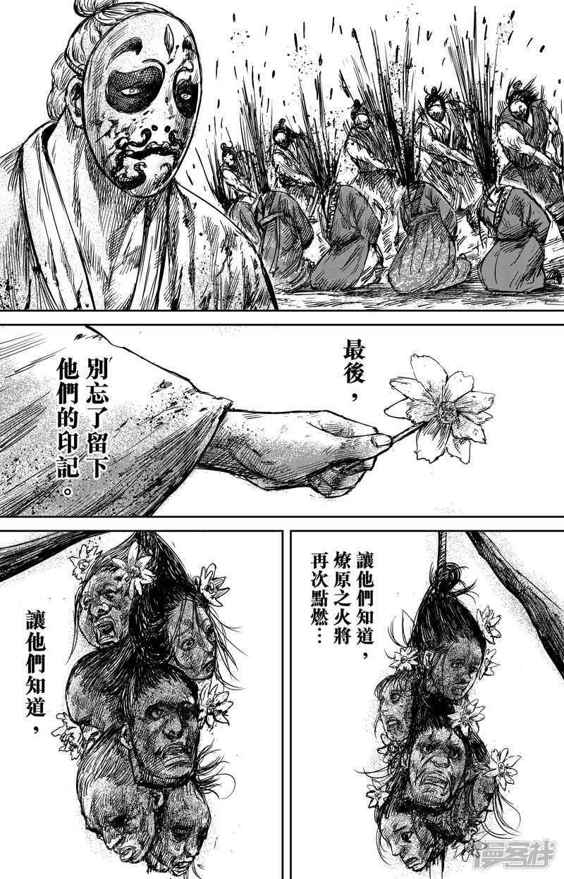 第55话（2）-镖人-许先哲（第14张）