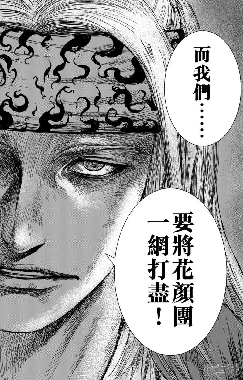 第55话（2）-镖人-许先哲（第16张）
