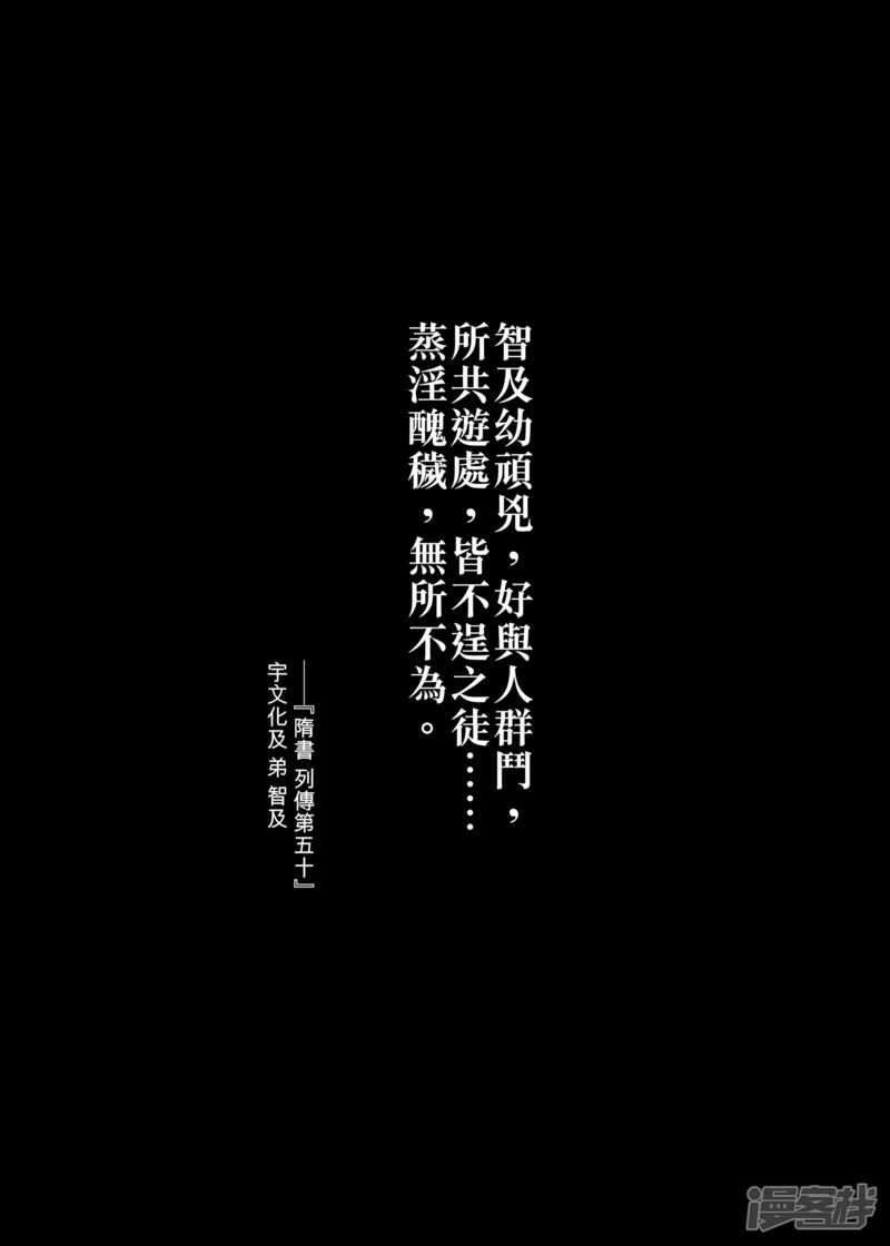 第55话（2）-镖人-许先哲（第18张）