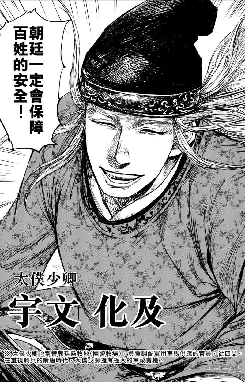 第56话（1）-镖人-许先哲（第12张）