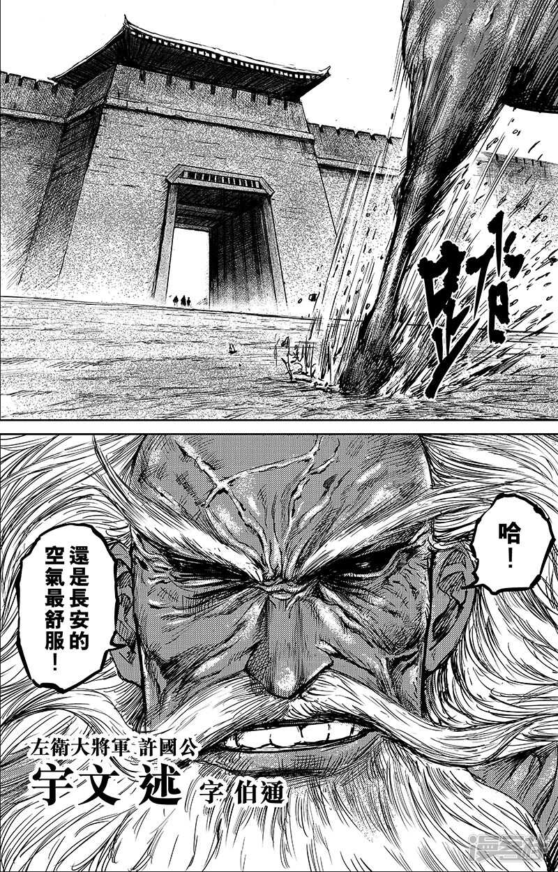 第56话（2）-镖人-许先哲（第4张）