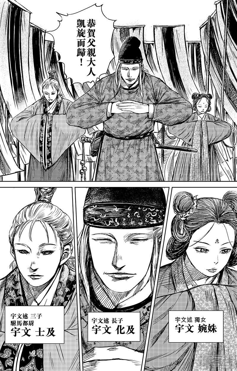 第56话（2）-镖人-许先哲（第6张）