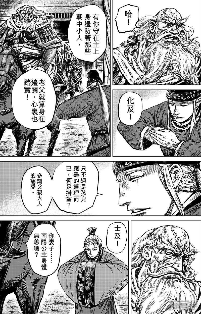 第56话（2）-镖人-许先哲（第7张）