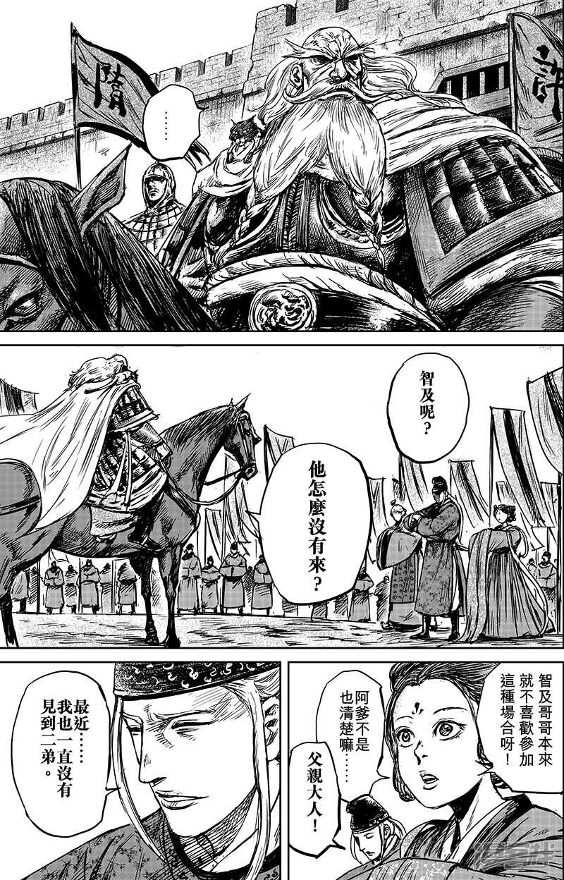 第56话（2）-镖人-许先哲（第9张）