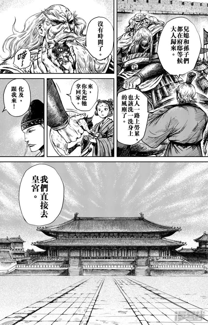 第56话（3）-镖人-许先哲（第3张）
