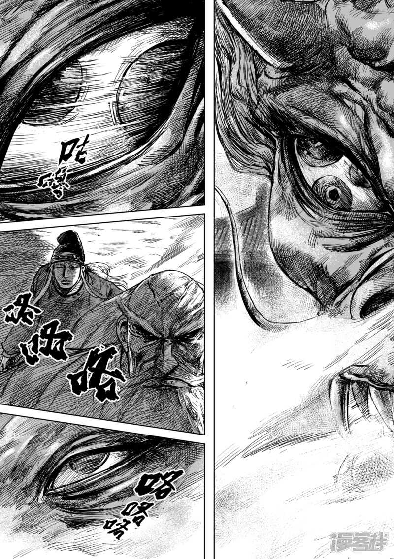 第56话（3）-镖人-许先哲（第6张）
