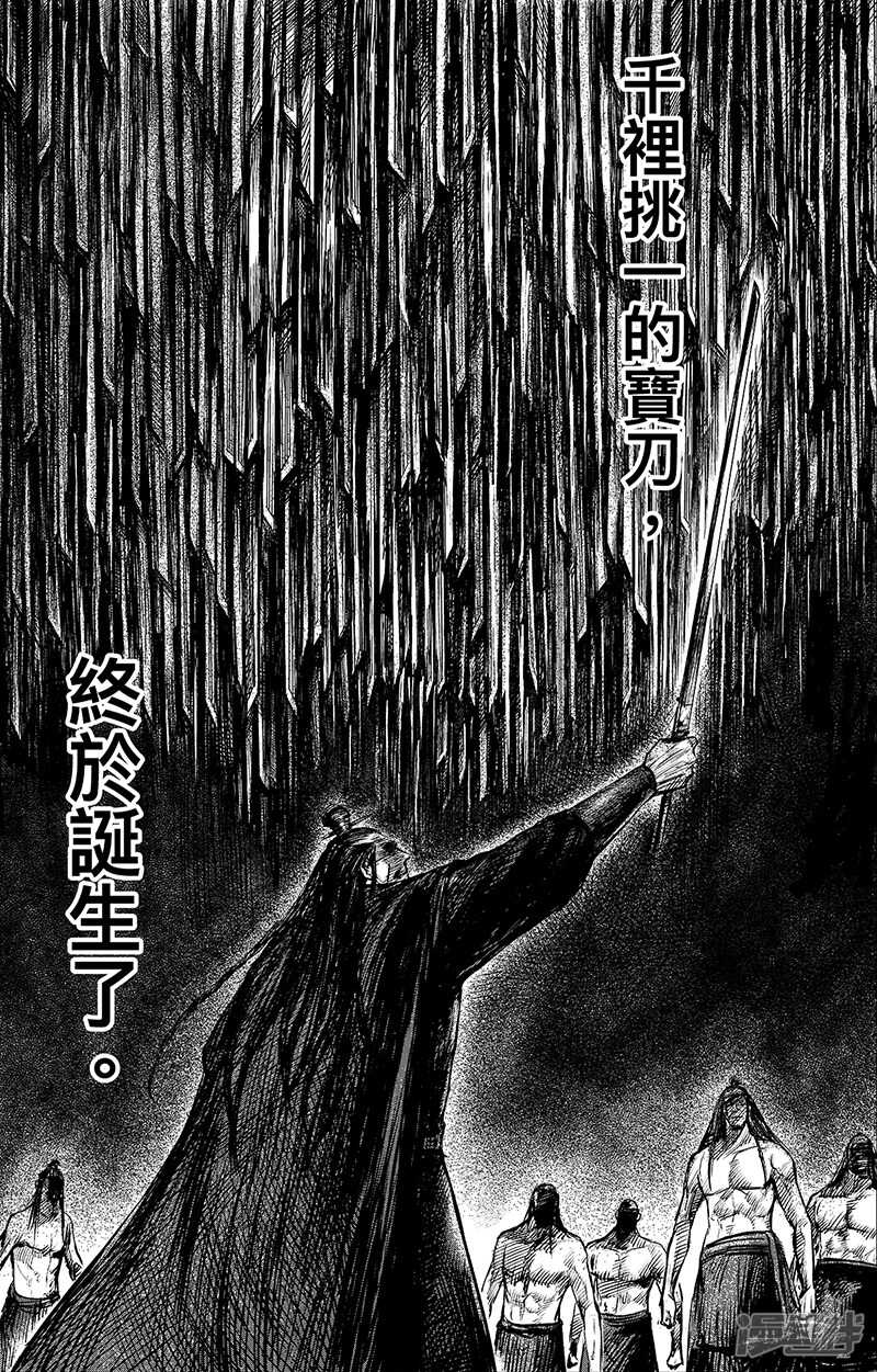 第63话（2）-镖人-许先哲（第3张）