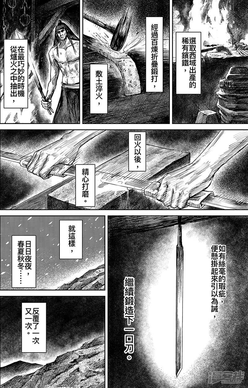 第63话（2）-镖人-许先哲（第2张）