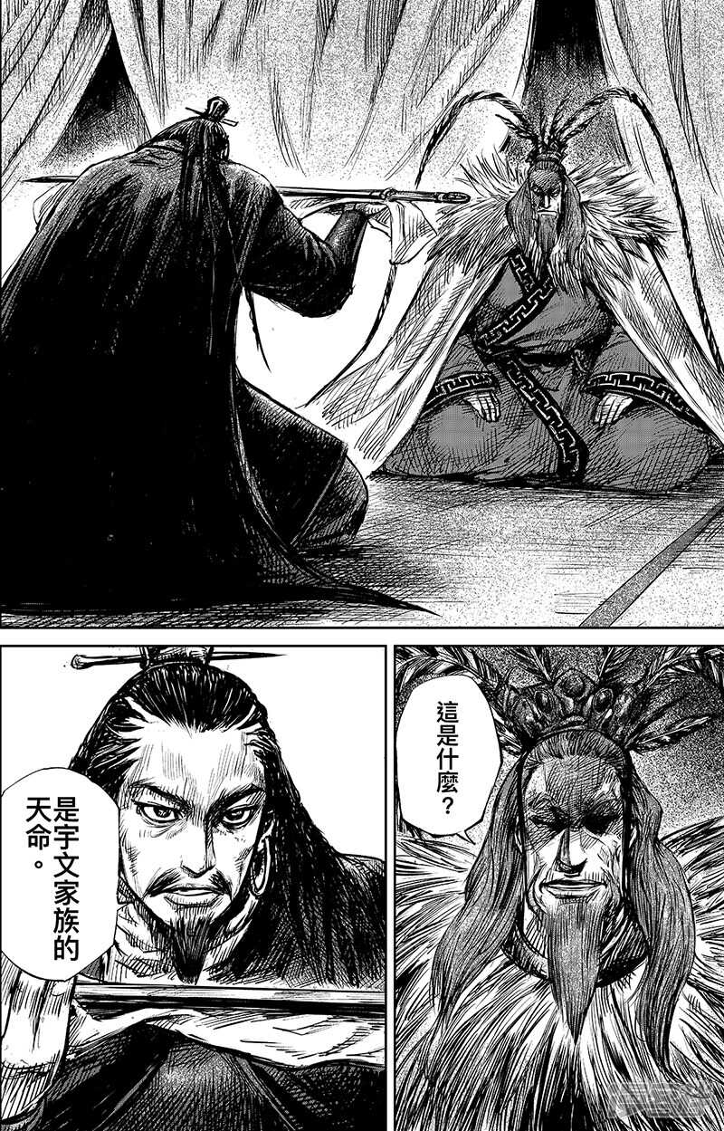 第63话（2）-镖人-许先哲（第4张）