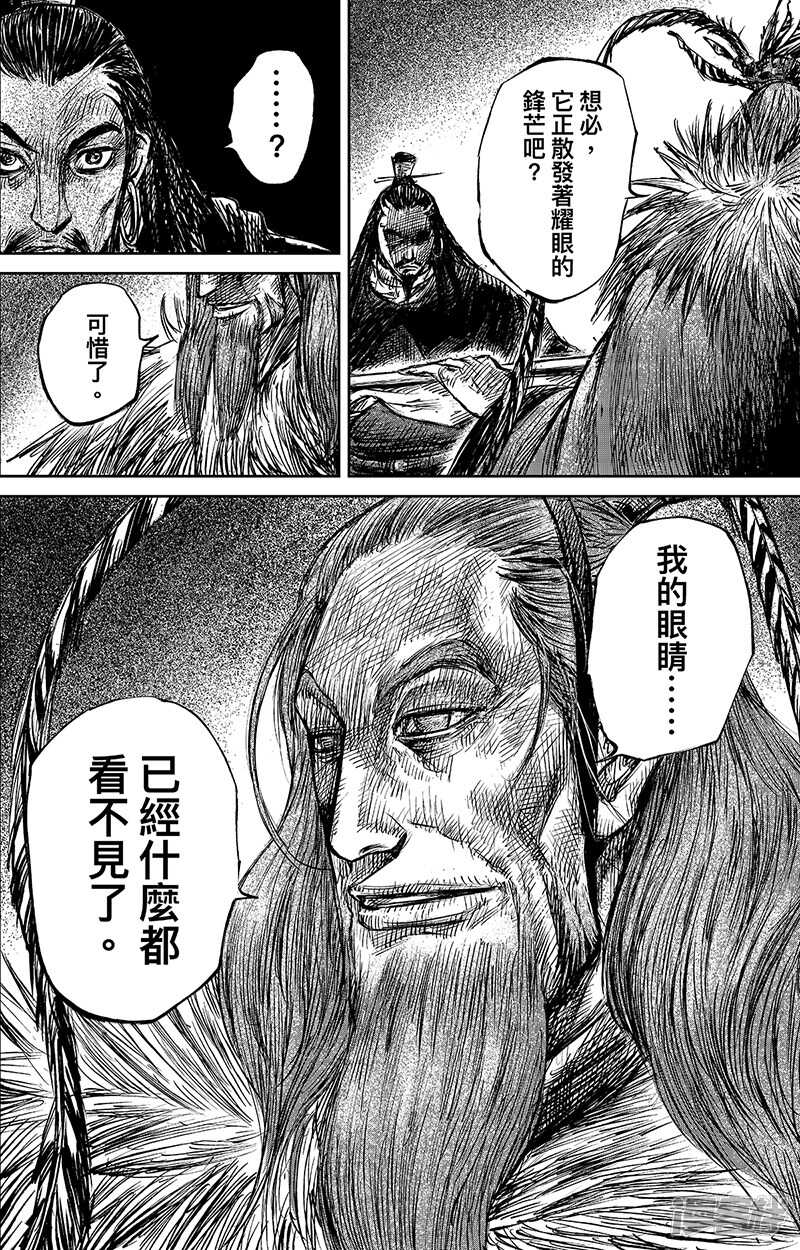 第63话（2）-镖人-许先哲（第6张）