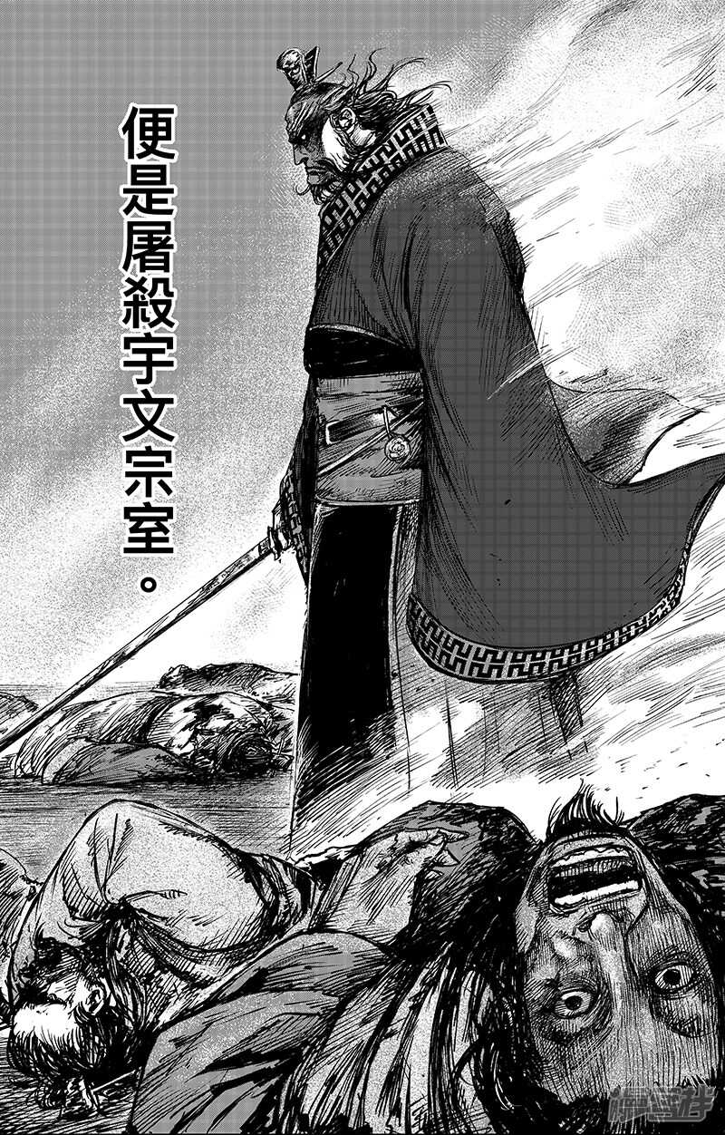 第65话（1）-镖人-许先哲（第9张）