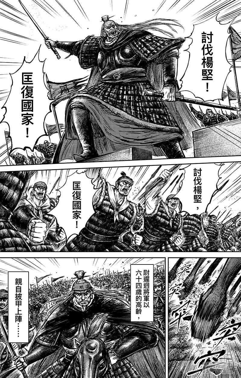 第65话（2）-镖人-许先哲（第3张）