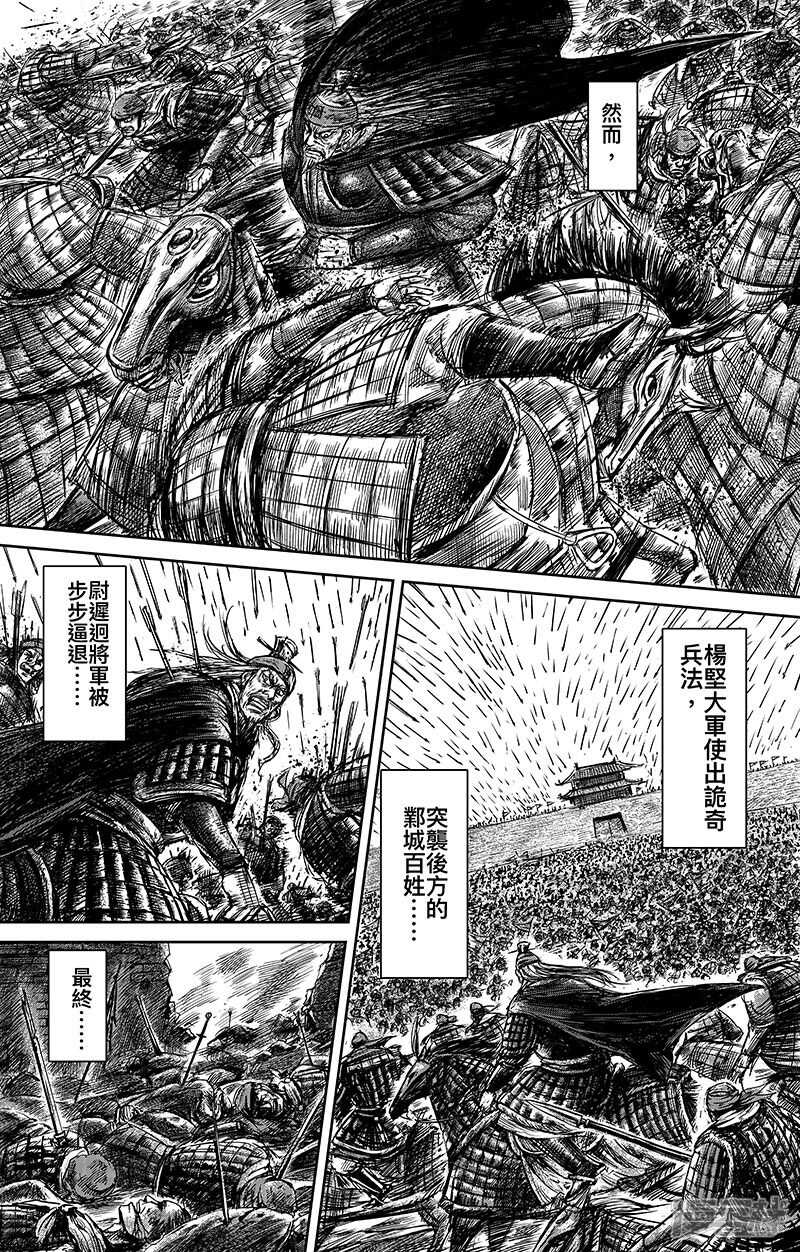 第65话（2）-镖人-许先哲（第5张）