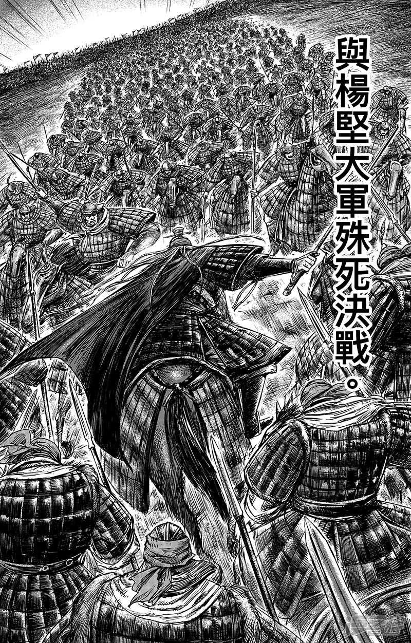 第65话（2）-镖人-许先哲（第4张）