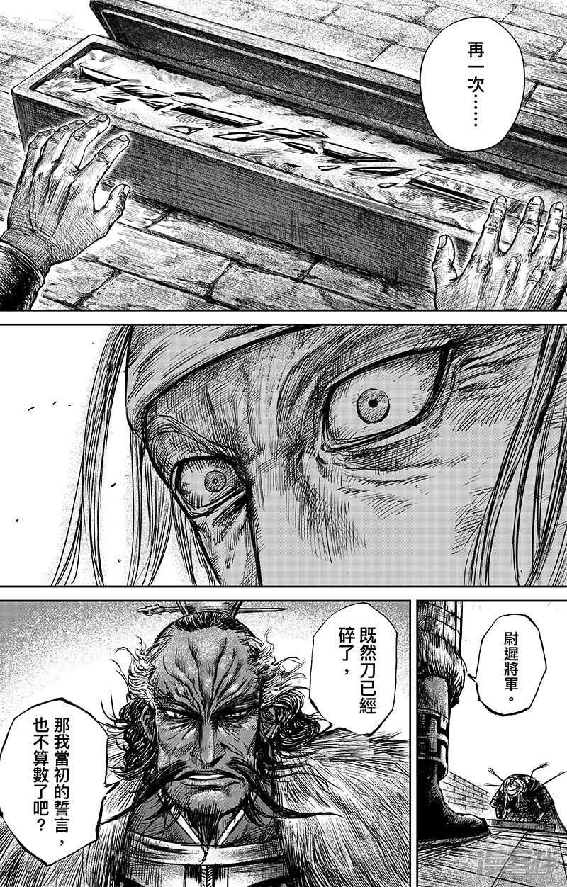 第65话（2）-镖人-许先哲（第9张）