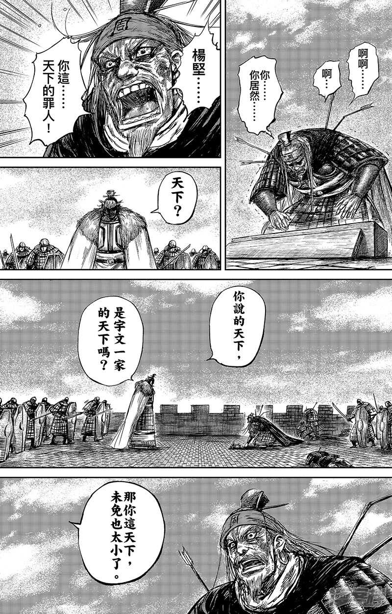 第65话（3）-镖人-许先哲（第1张）