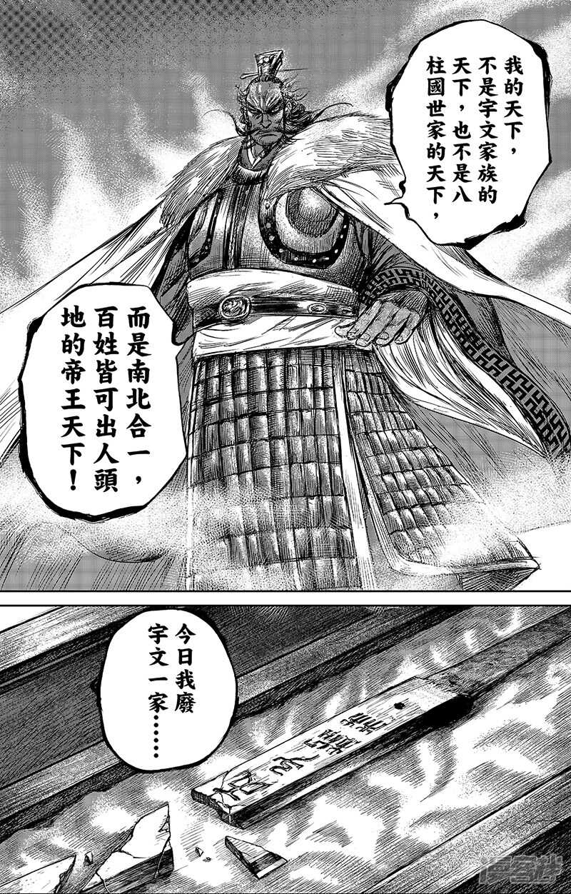 第65话（3）-镖人-许先哲（第2张）