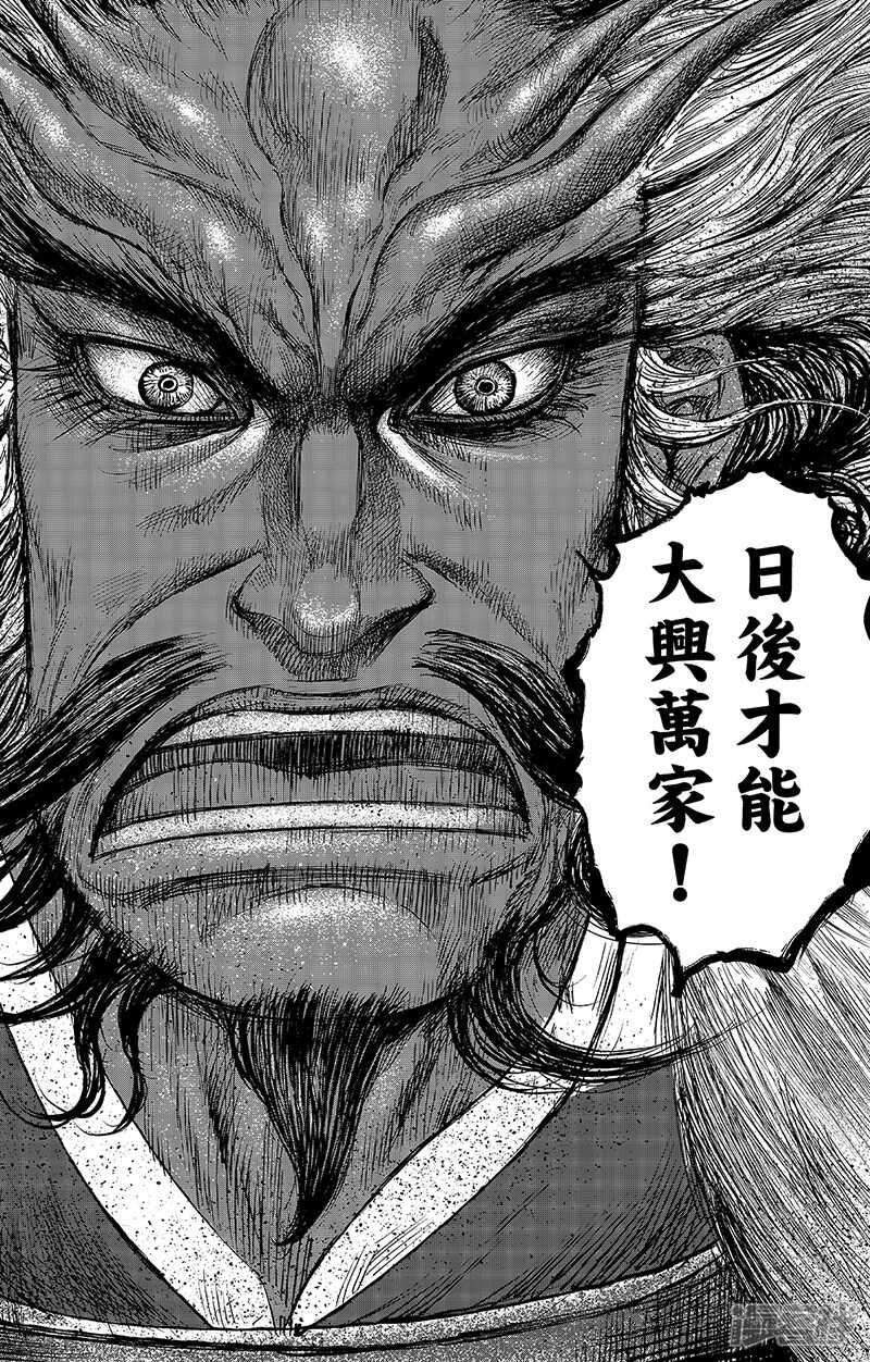 第65话（3）-镖人-许先哲（第3张）