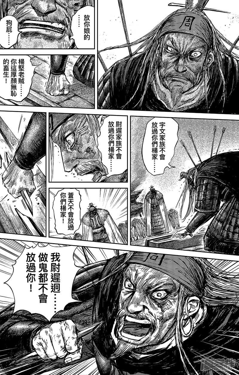 第65话（3）-镖人-许先哲（第4张）