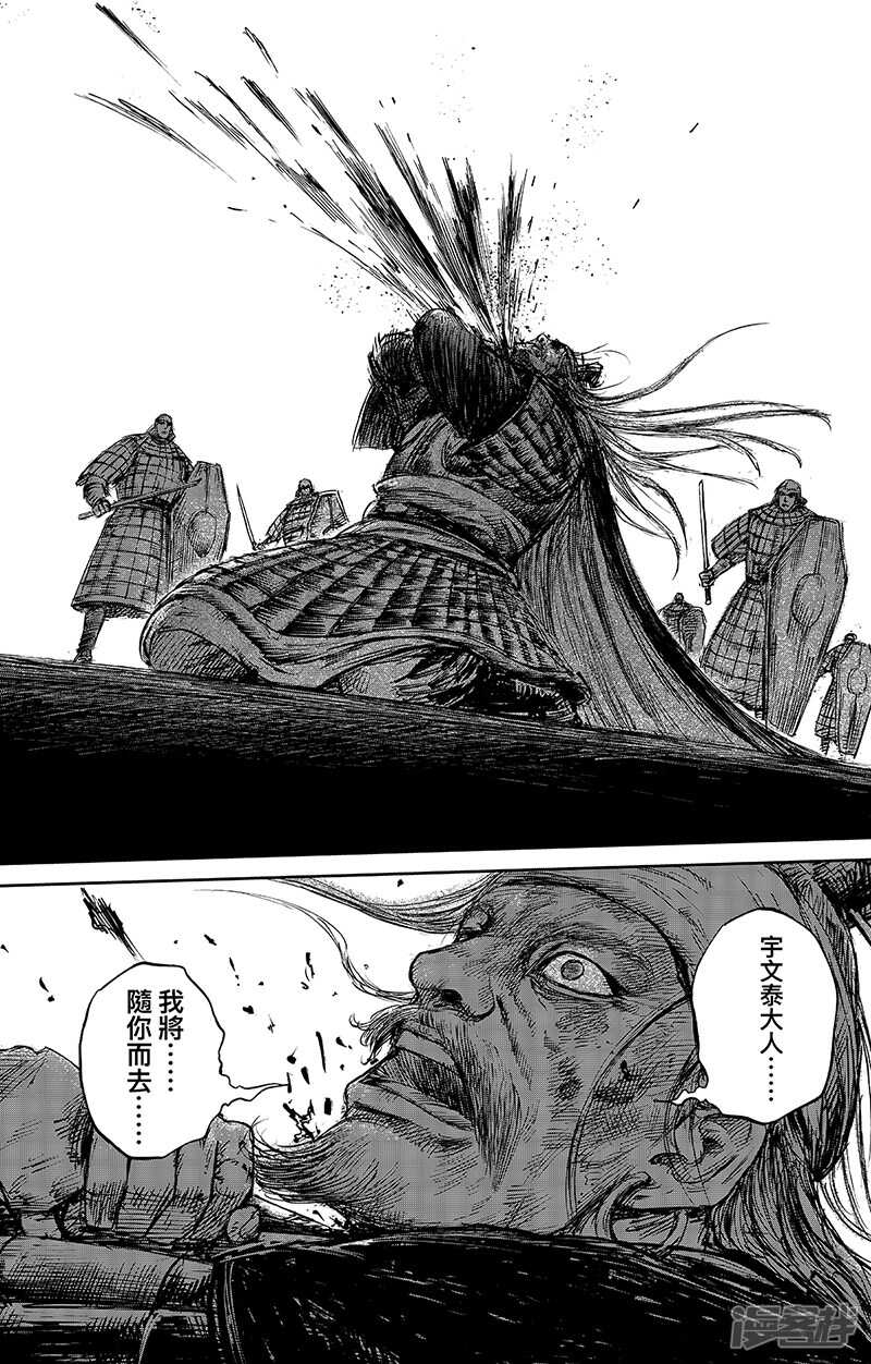 第65话（3）-镖人-许先哲（第5张）