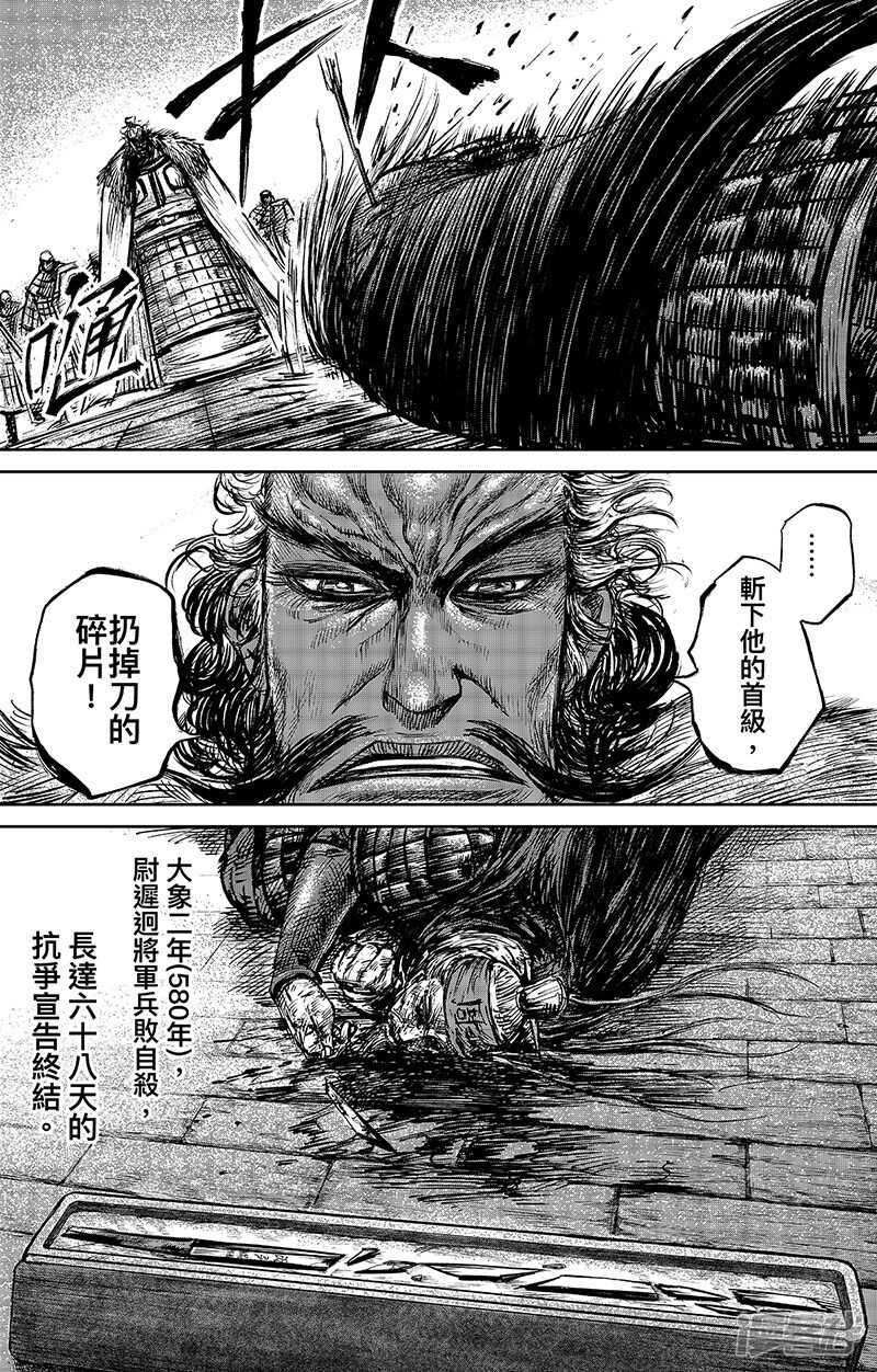 第65话（3）-镖人-许先哲（第6张）
