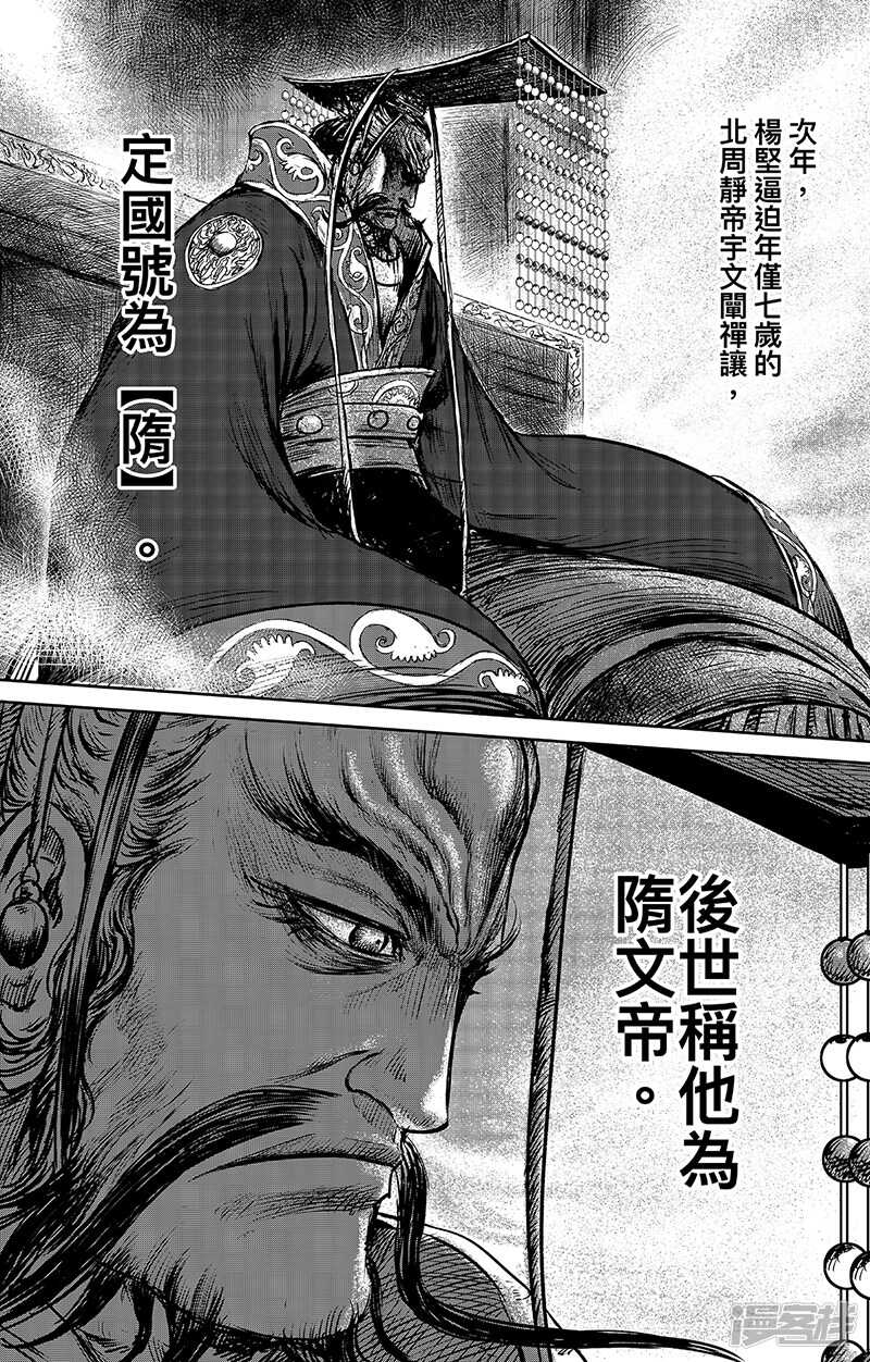 第65话（3）-镖人-许先哲（第7张）