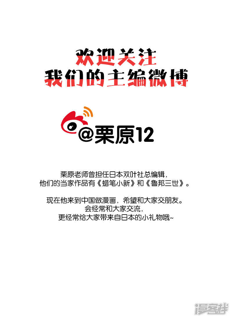 番外小七的知识学堂-镖人-许先哲（第10张）