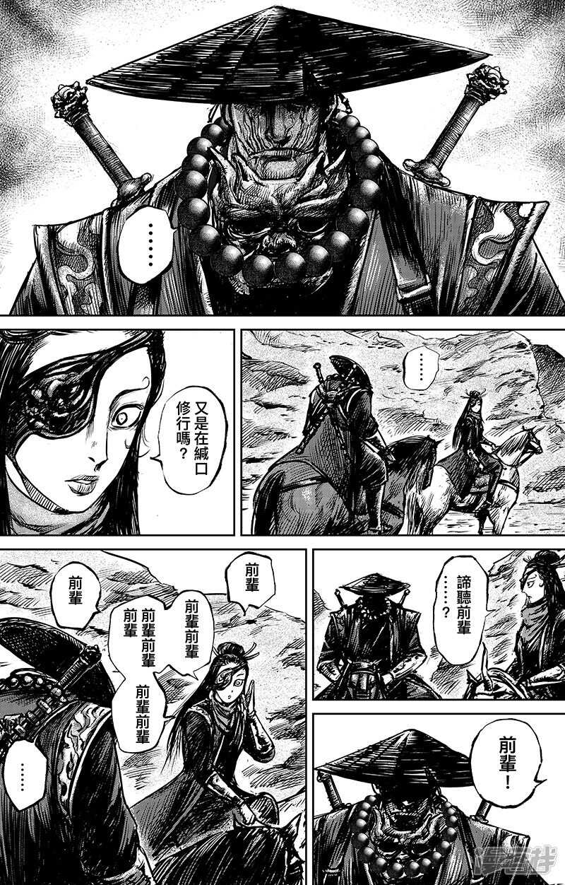 第66话（1）-镖人-许先哲（第6张）