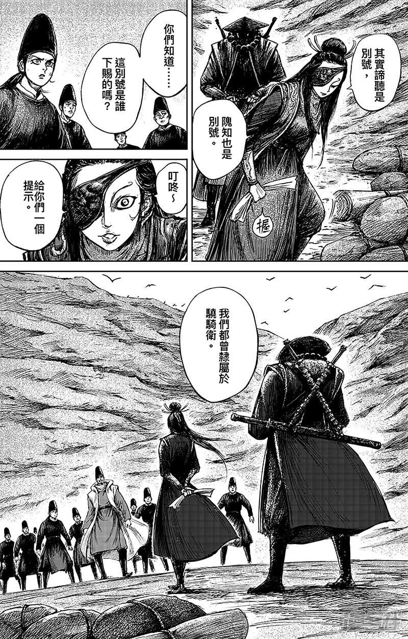 第66话（2）-镖人-许先哲（第3张）