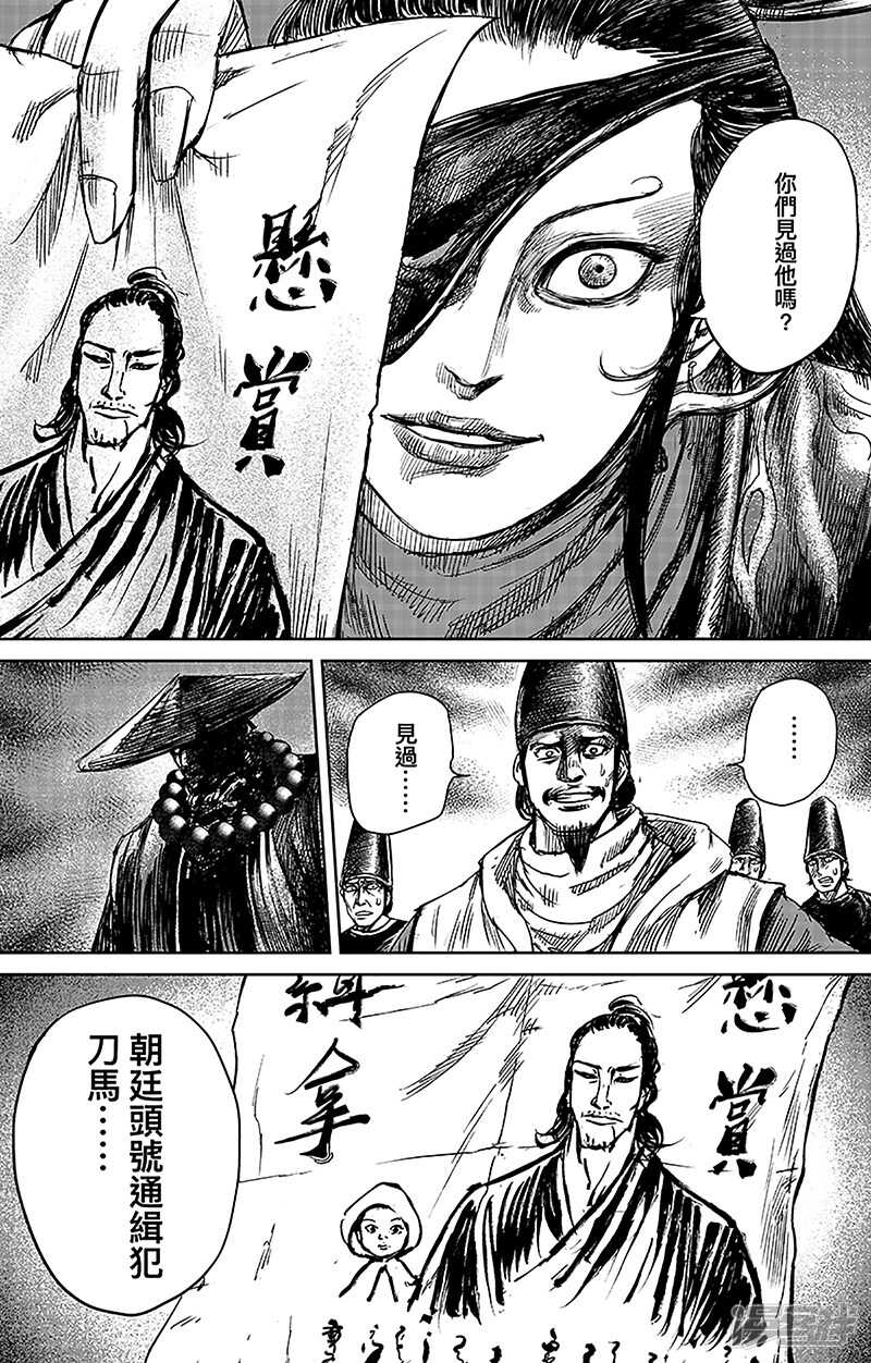第66话（2）-镖人-许先哲（第6张）