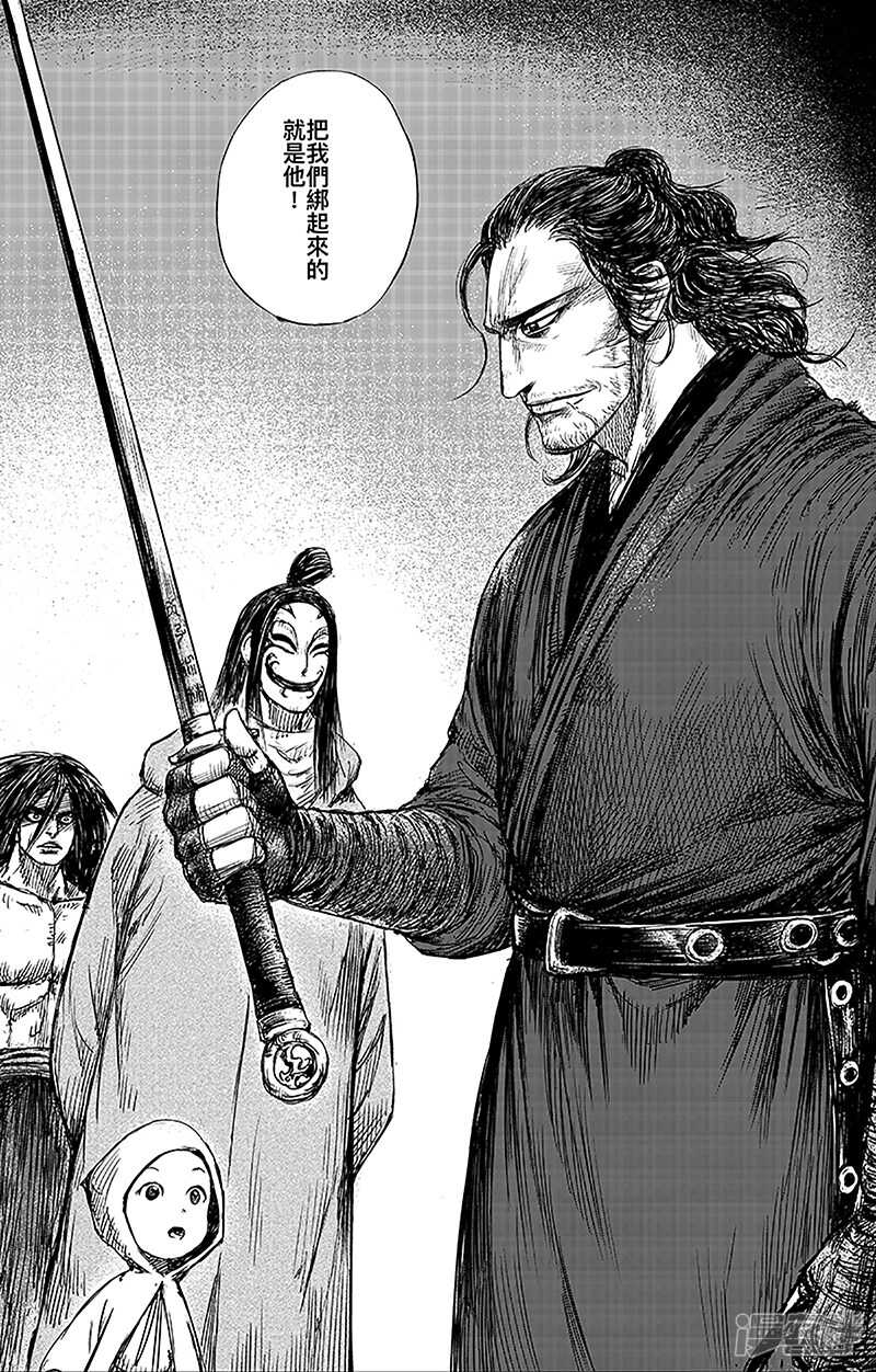 第66话（2）-镖人-许先哲（第7张）