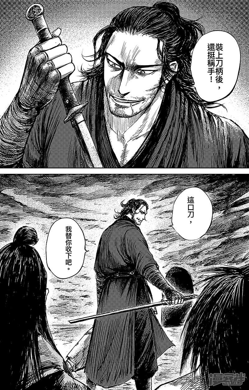 第66话（2）-镖人-许先哲（第9张）