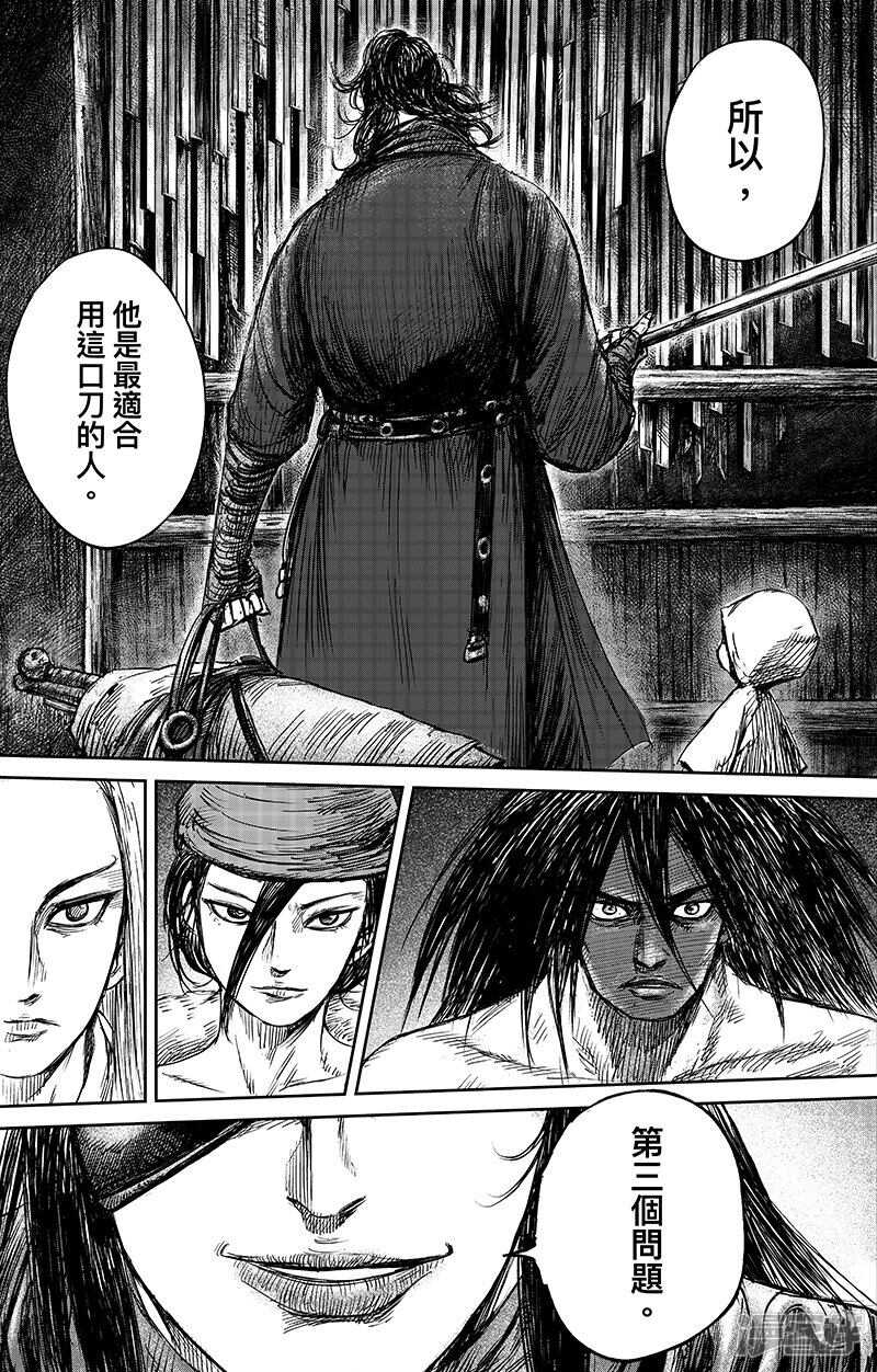 第66话（3）-镖人-许先哲（第6张）