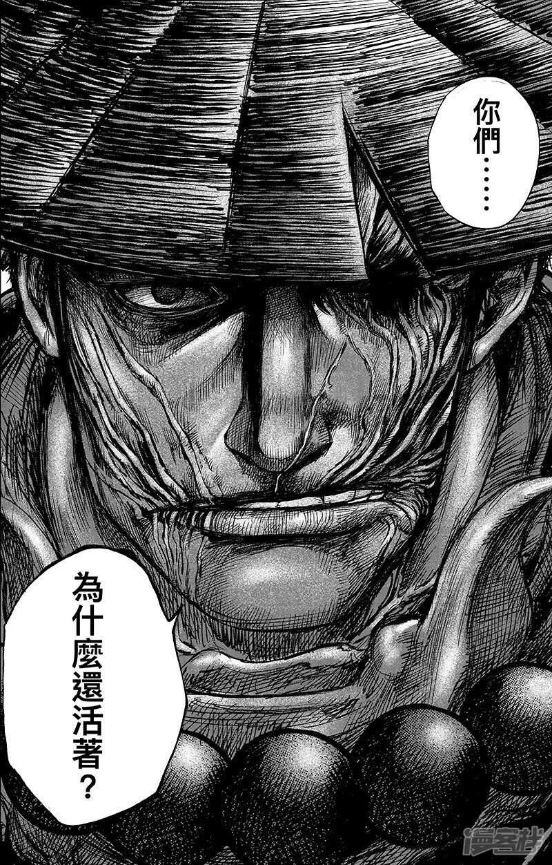 第66话（3）-镖人-许先哲（第9张）