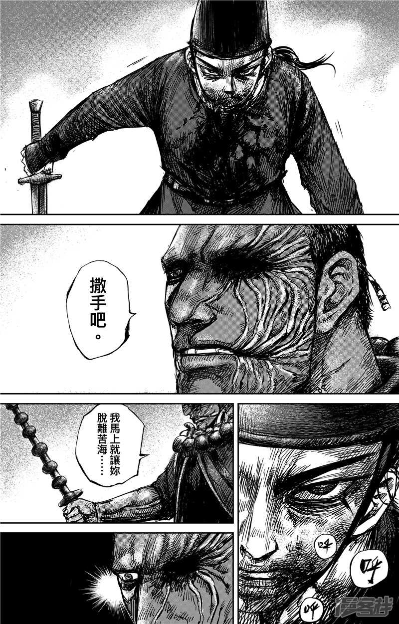 第69话-镖人-许先哲（第7张）
