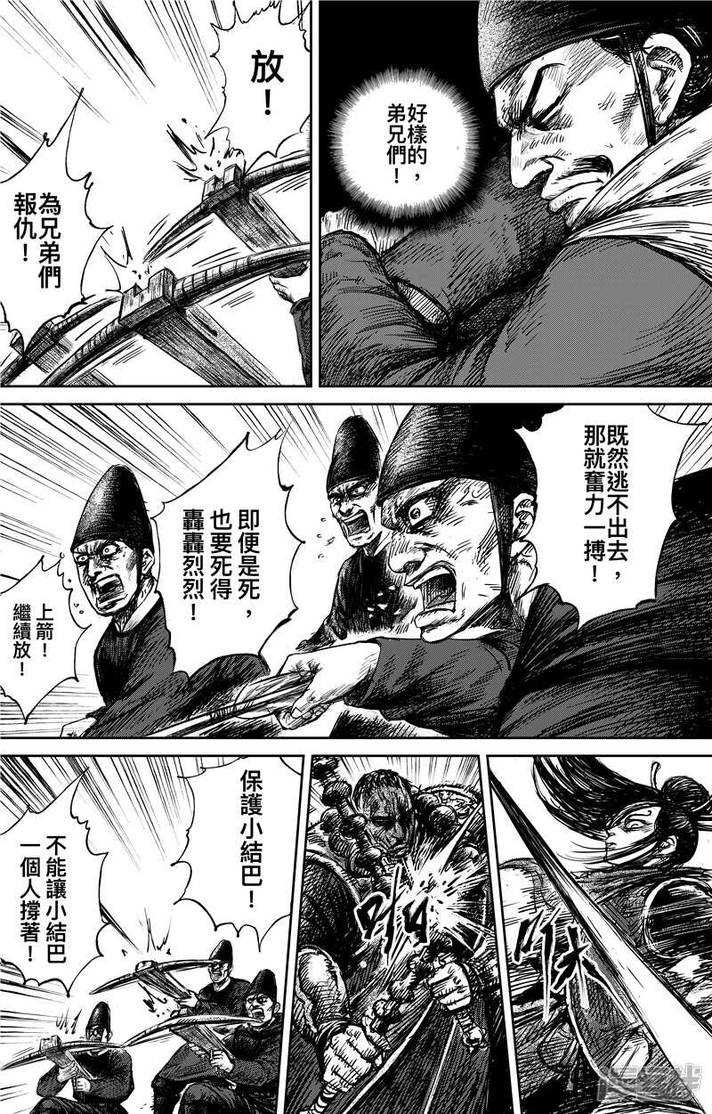 第69话-镖人-许先哲（第10张）