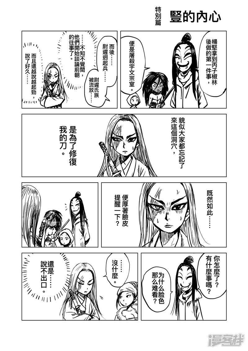 第69话-镖人-许先哲（第19张）